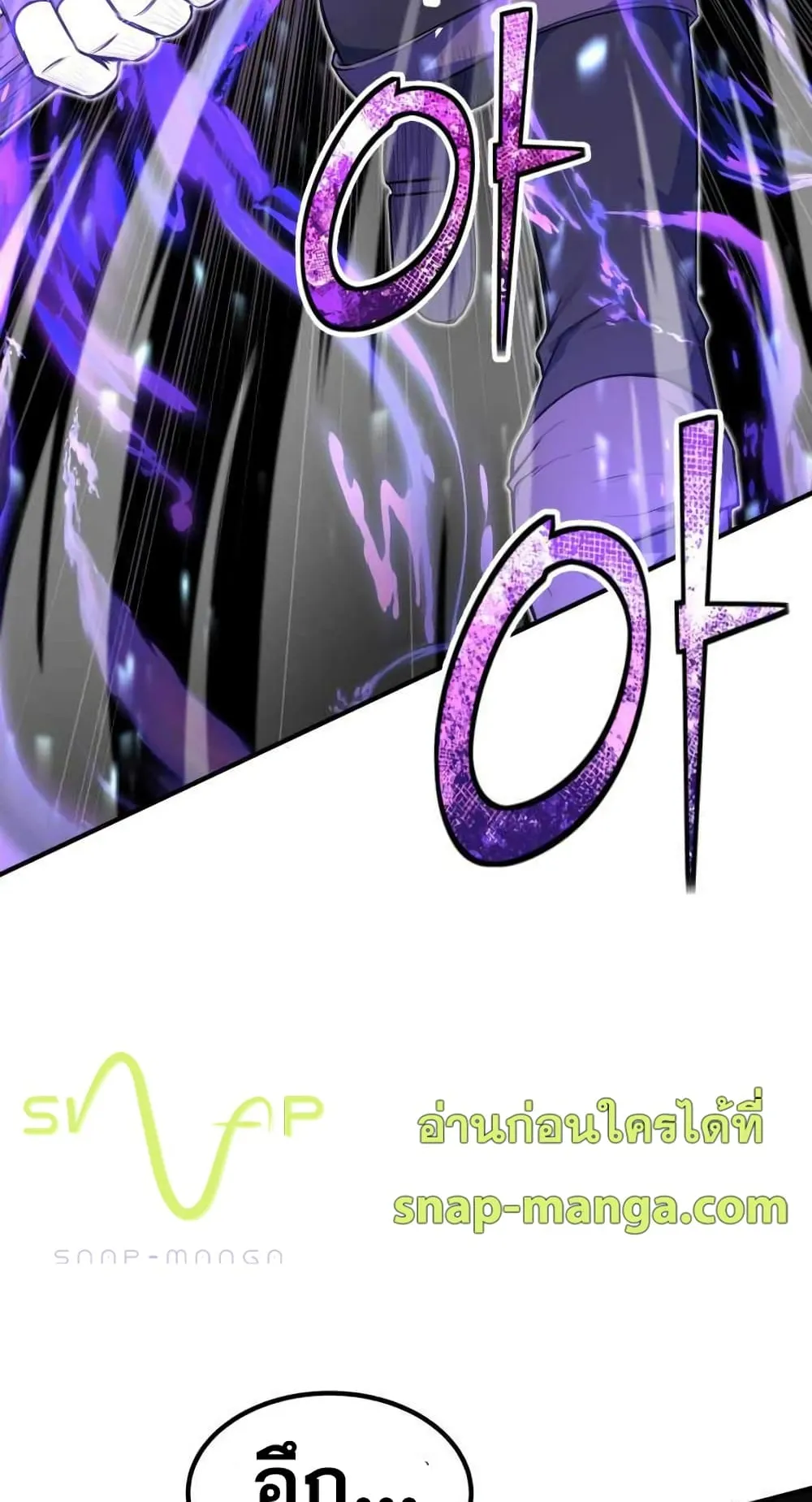 Standard of Reincarnation ตอนที่ 9 หน้า 42
