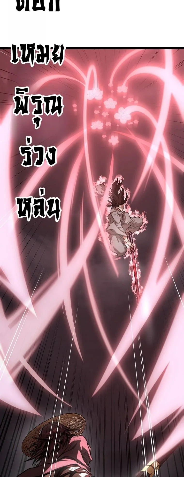 Unrivaled Spear Ghost ตอนที่ 31 หน้า 40