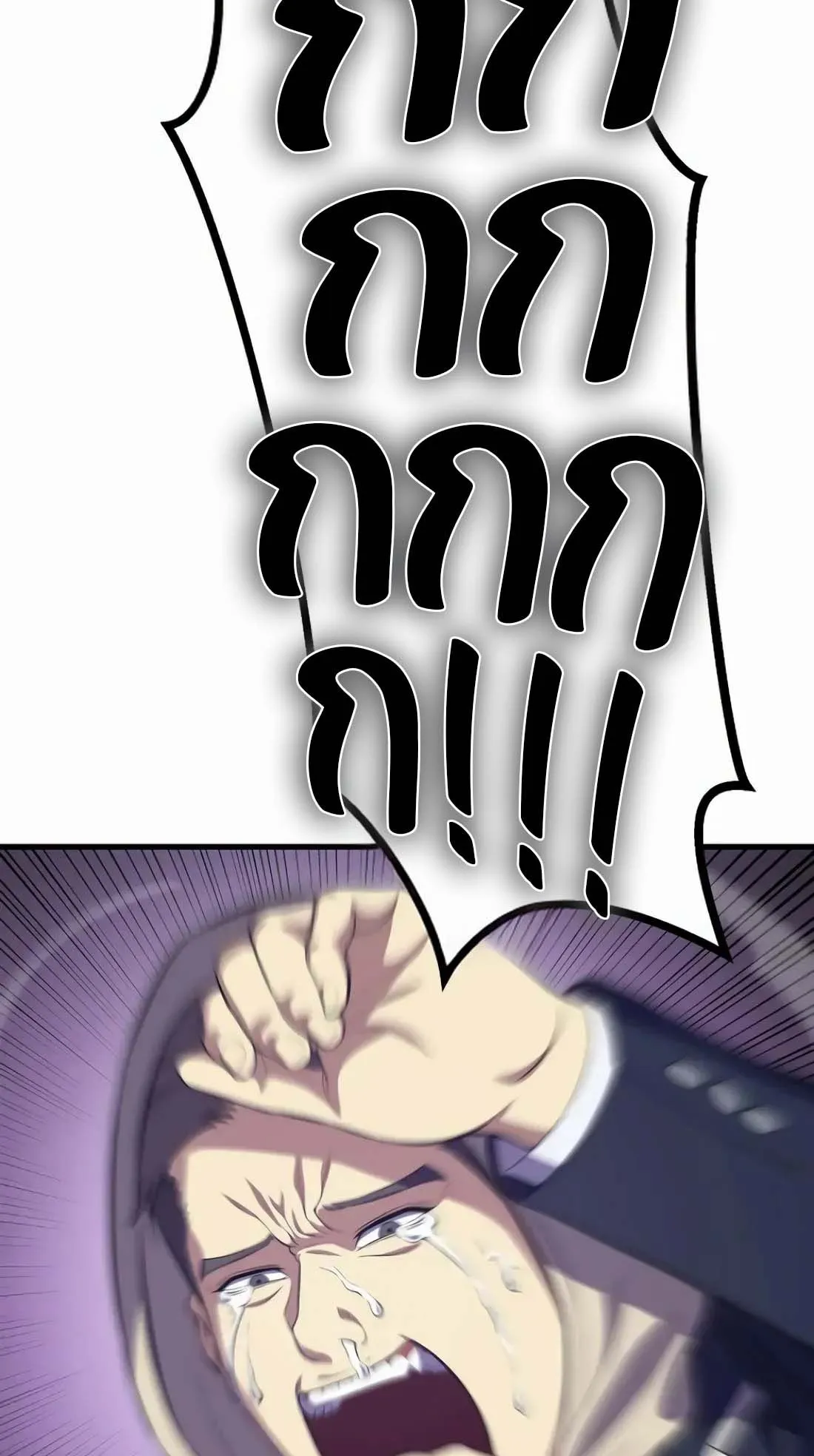 Academy Reincarnation Hero การหวนคืนของวีรบุรุษแห่งสถาบัน ตอนที่ 7 หน้า 10