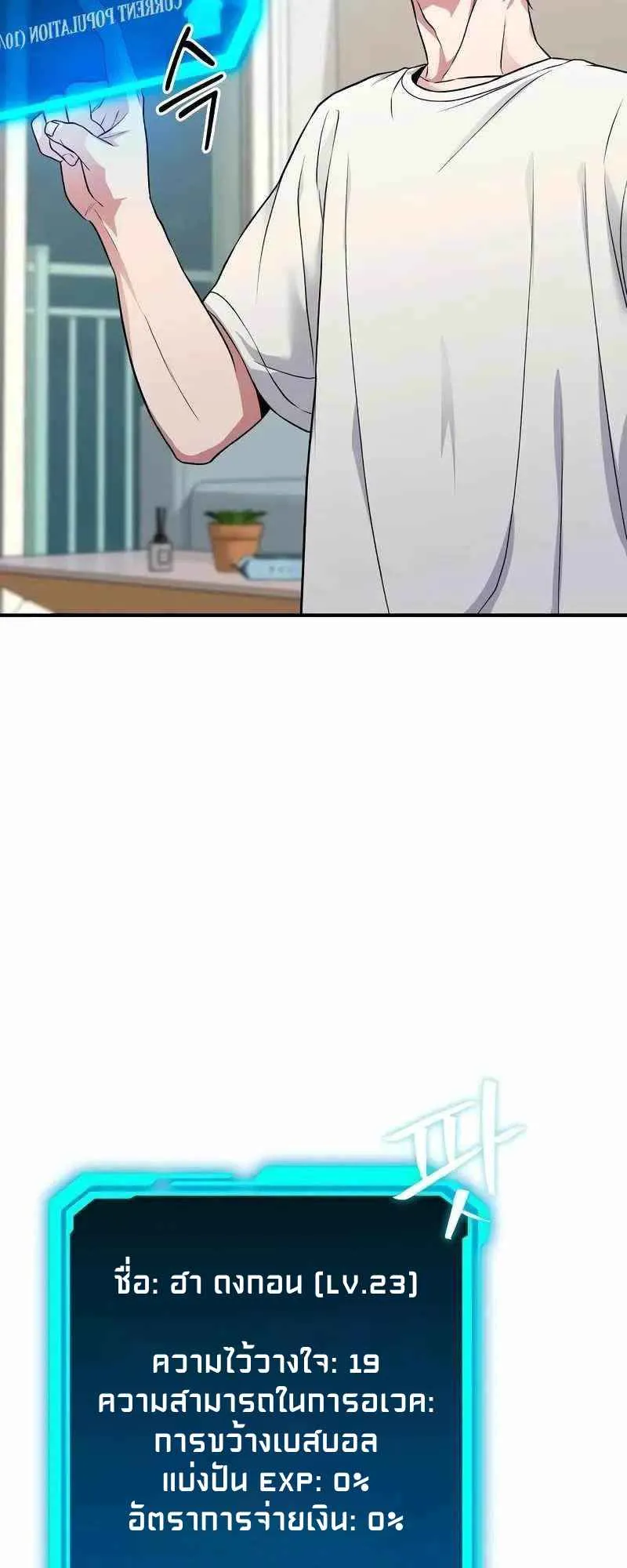 Absolute Person in Every Corner ตอนที่ 7 หน้า 47