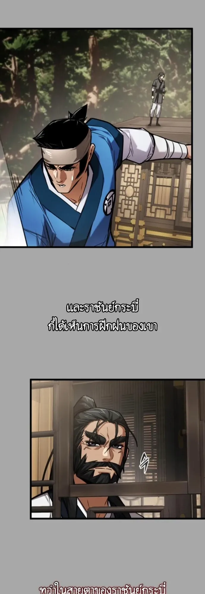 The Demon God ตอนที่ 28 หน้า 49
