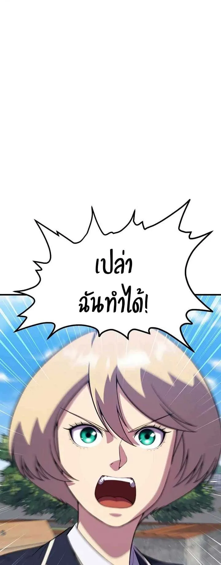 Academy Reincarnation Hero การหวนคืนของวีรบุรุษแห่งสถาบัน ตอนที่ 15 หน้า 57