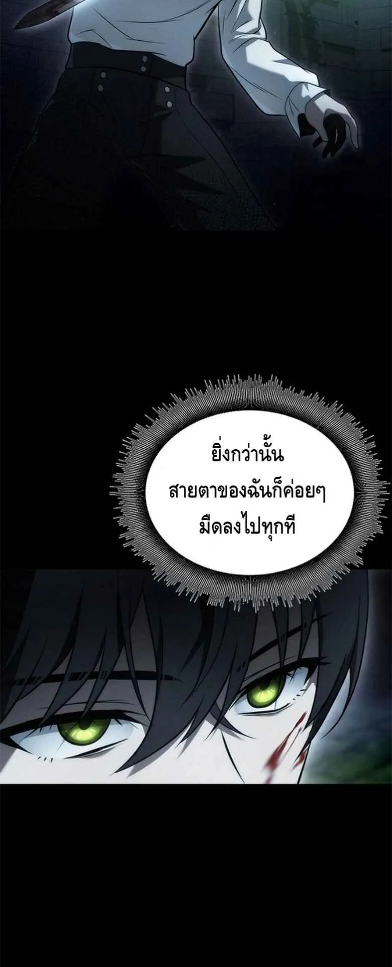 The Necromancer Family’s Young Heir ตอนที่ 4 หน้า 33