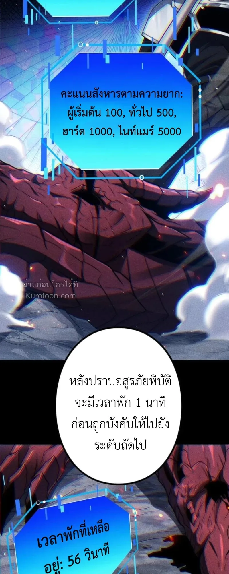 Absolute Domination at Level 0 Using My Analysis Skill เลเวล 0 ที่แกร่งที่สุด ตอนที่ 13 หน้า 11