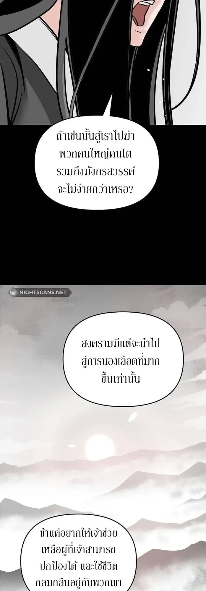 The Mysterious World’s Greatest Martial Artist Little Prince ตอนที่ 2 หน้า 41