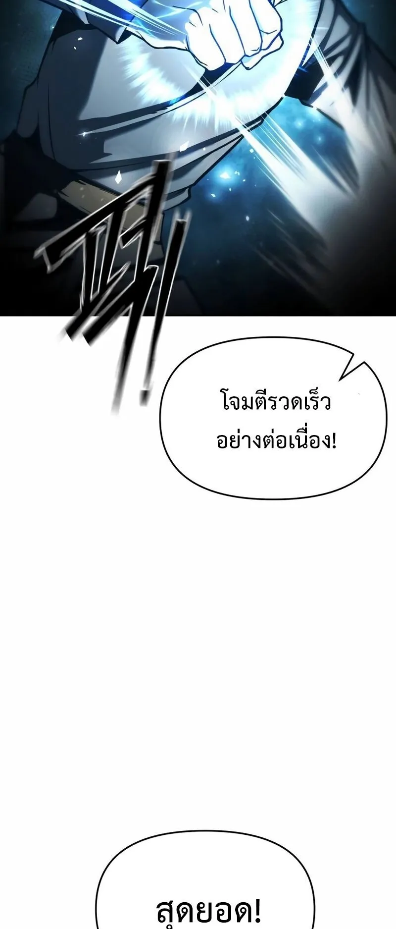 Return of the Back Alley Wizard ตอนที่ 4 หน้า 7
