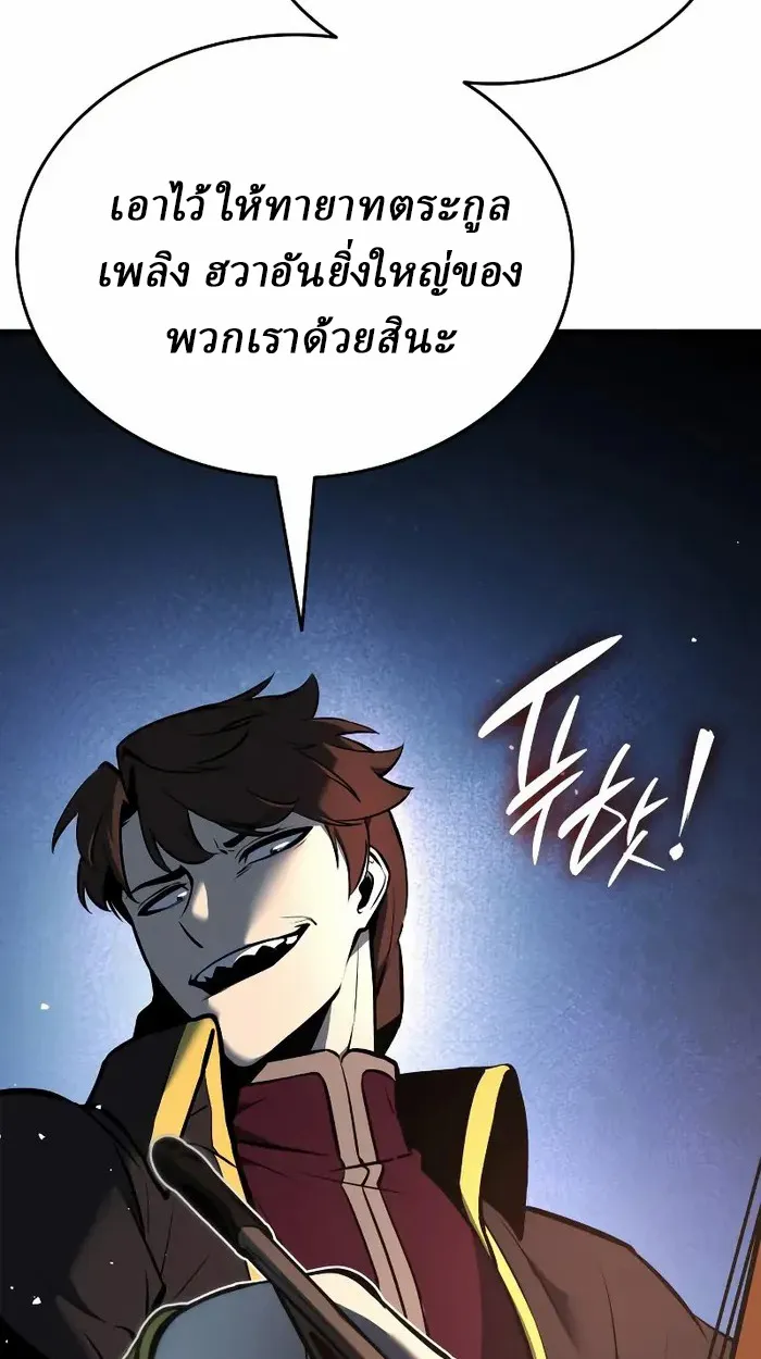 Rebirth of the Divine Demon ตอนที่ 4 หน้า 138