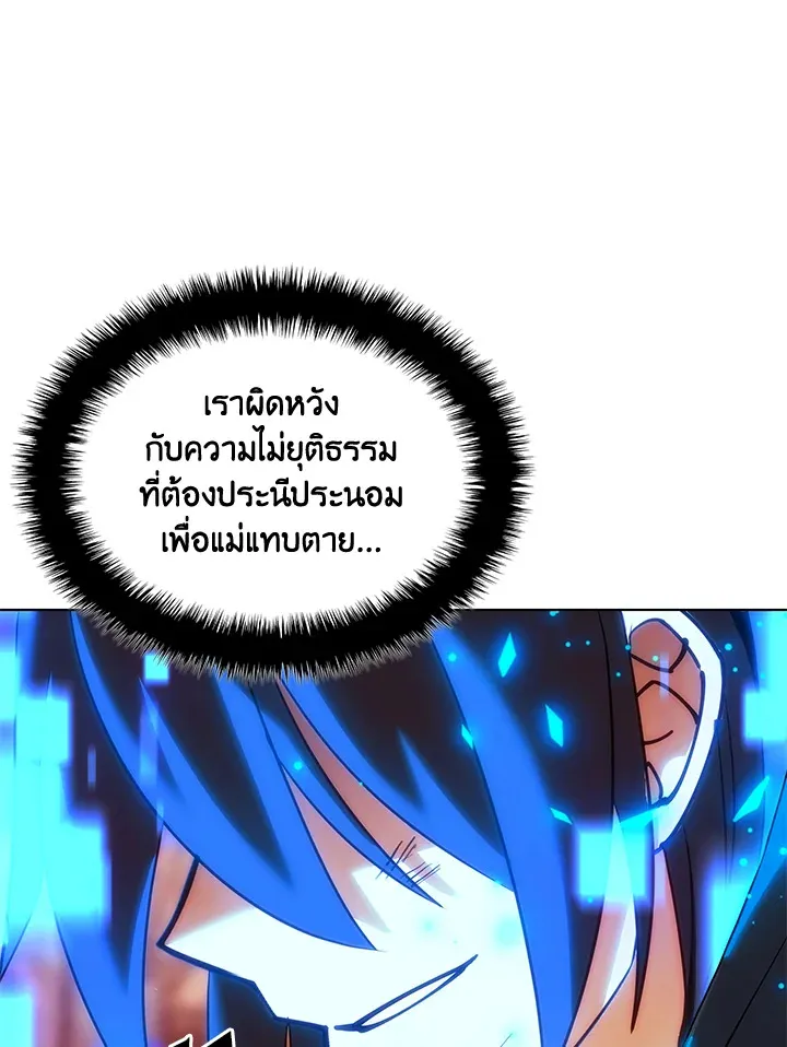 Overgeared ตอนที่ 229 หน้า 29