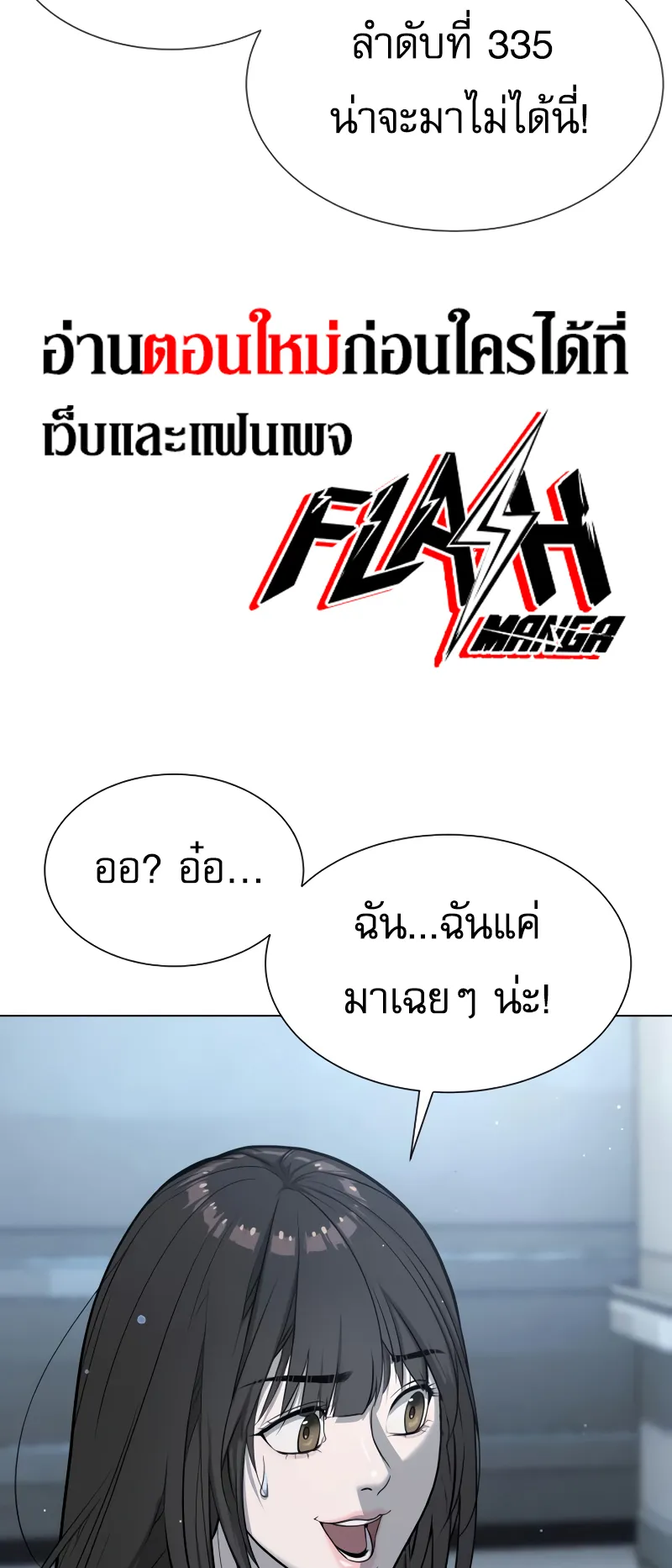 Killer Peter ตอนที่ 16 หน้า 49