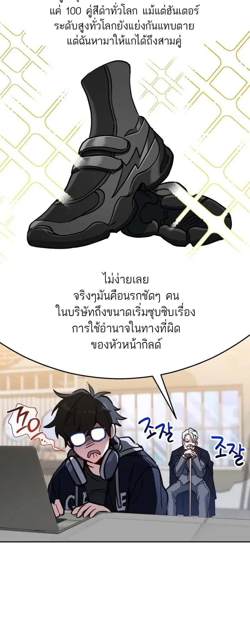 The Top Ranker’s Guide to an Aspiring Writer Life ตอนที่ 9 หน้า 36