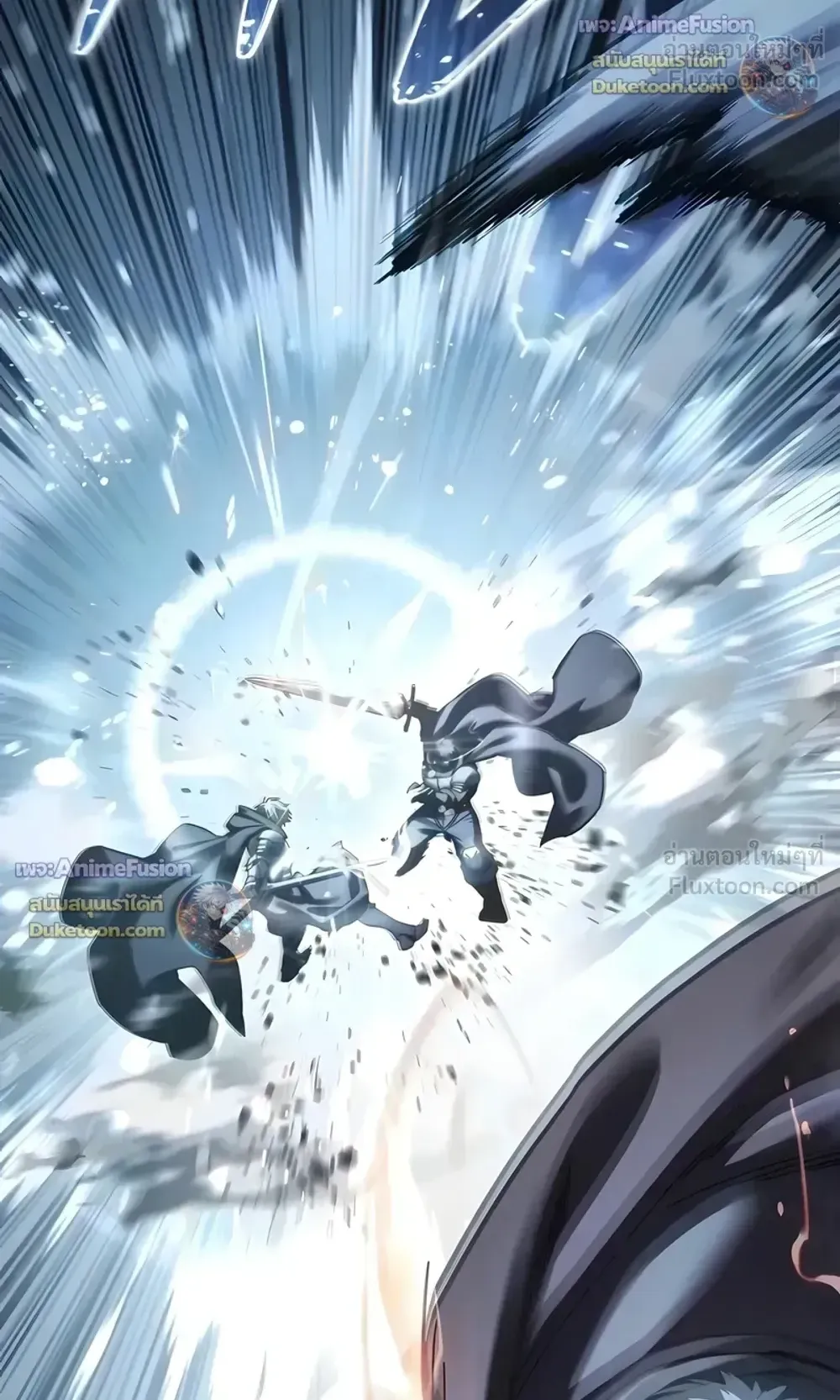 Star-Embracing Swordmaster ตอนที่ 127 หน้า 57