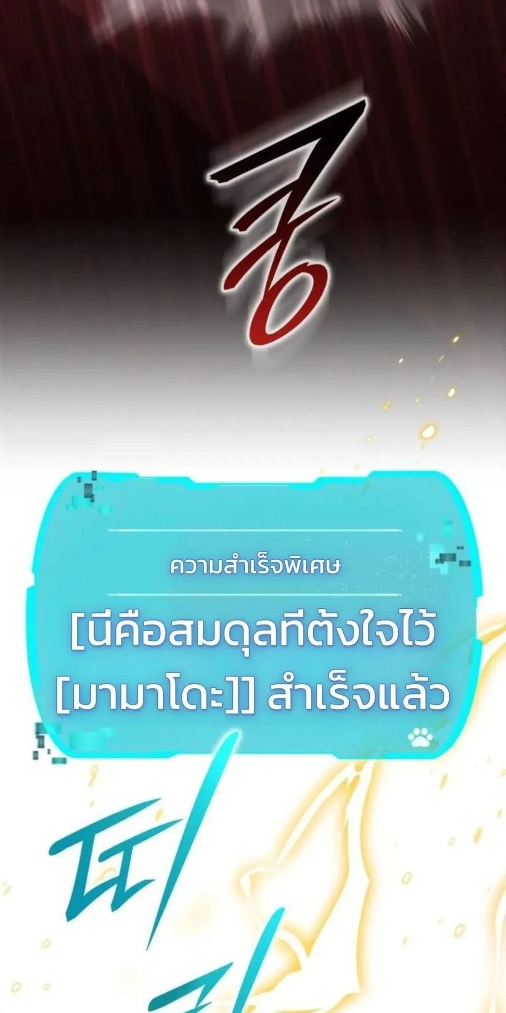 Shinsu Kindergarten ตอนที่ 36 หน้า 44