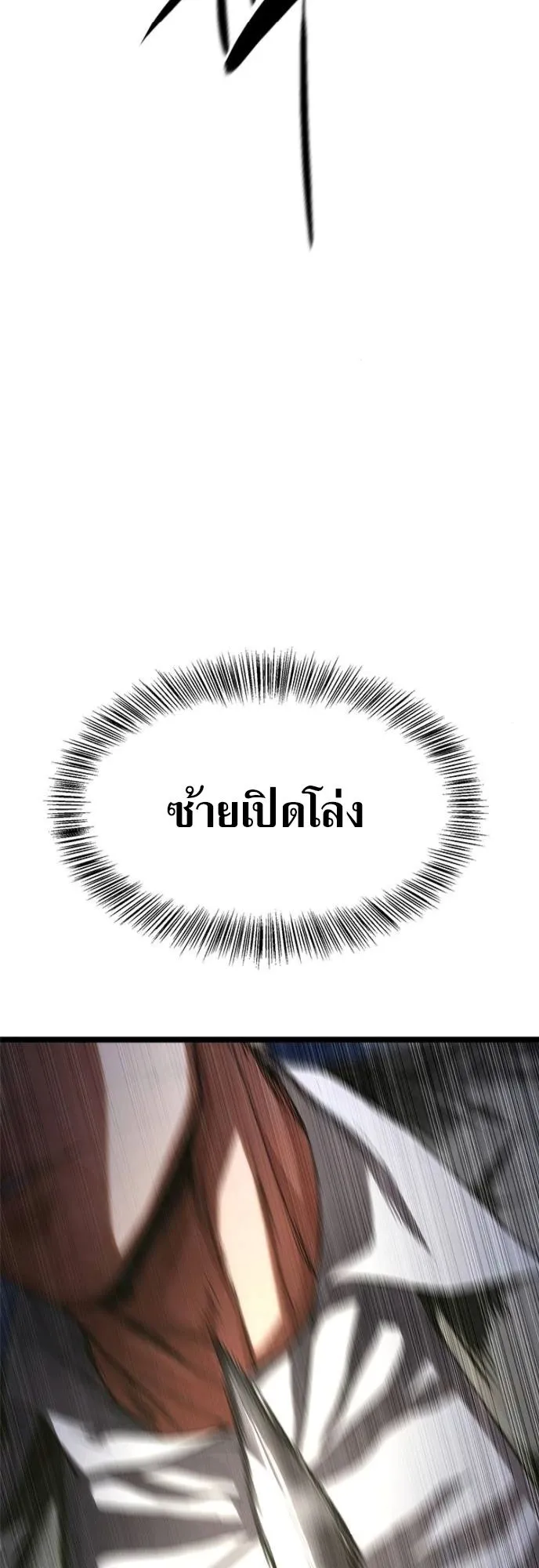 The Demon in Human Form ตอนที่ 4 หน้า 101