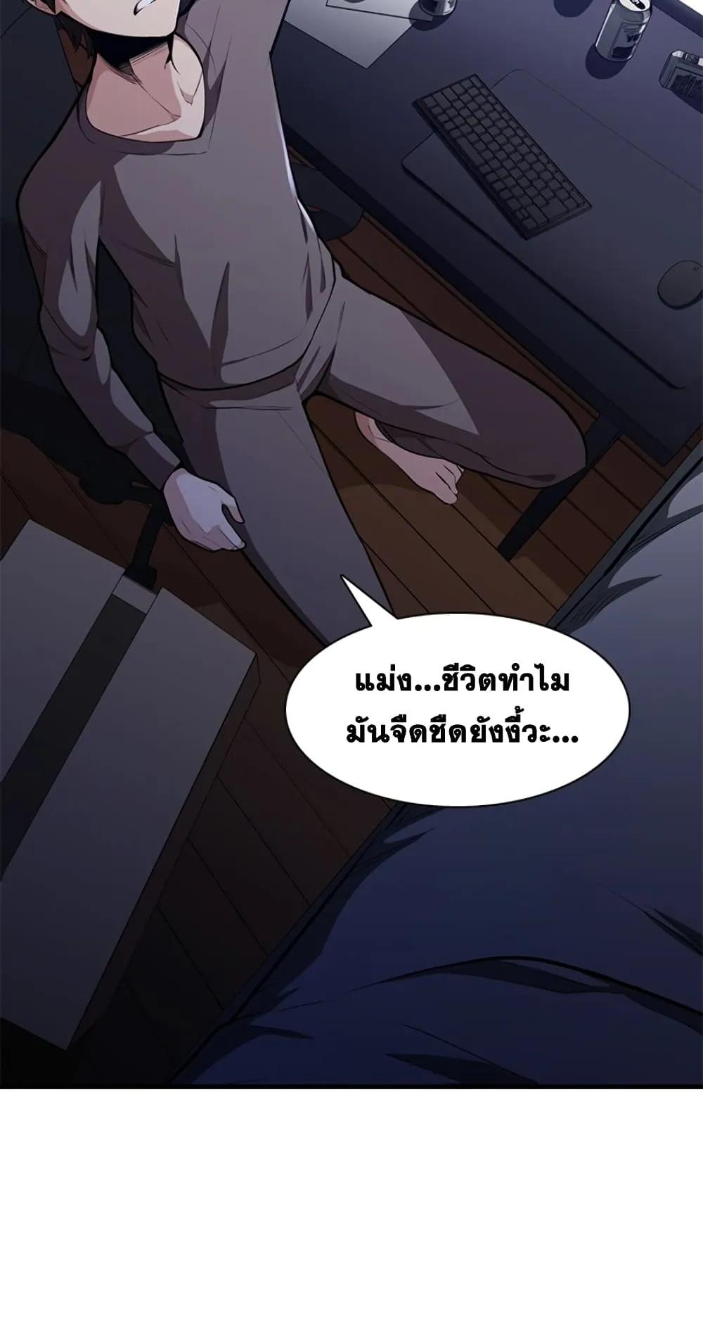 The Tutorial is Too Hard ตอนที่ 1 หน้า 30