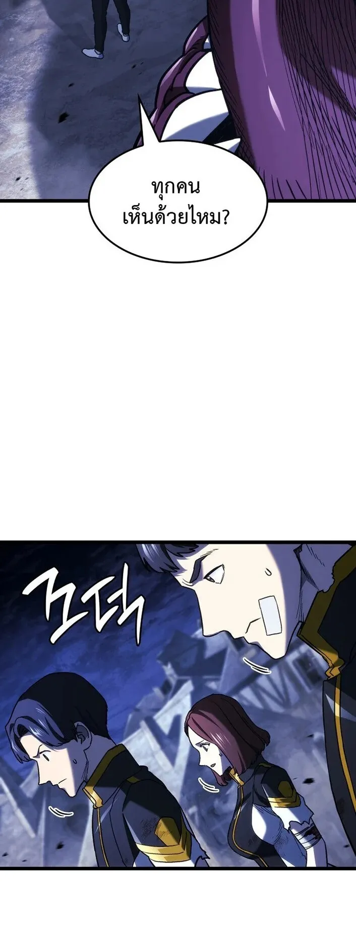 Revenge of the Iron-Blooded Sword Hound ตอนที่ 161 หน้า 48