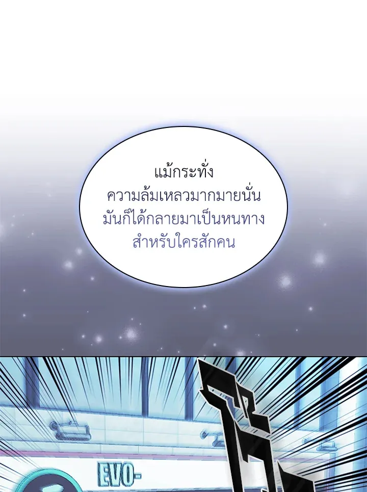Overgeared ตอนที่ 228 หน้า 108