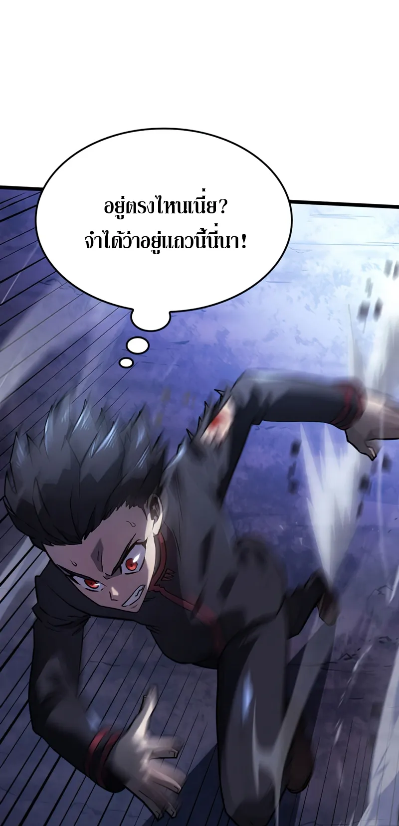 Revenge of the Iron-Blooded Sword Hound ตอนที่ 6 หน้า 33