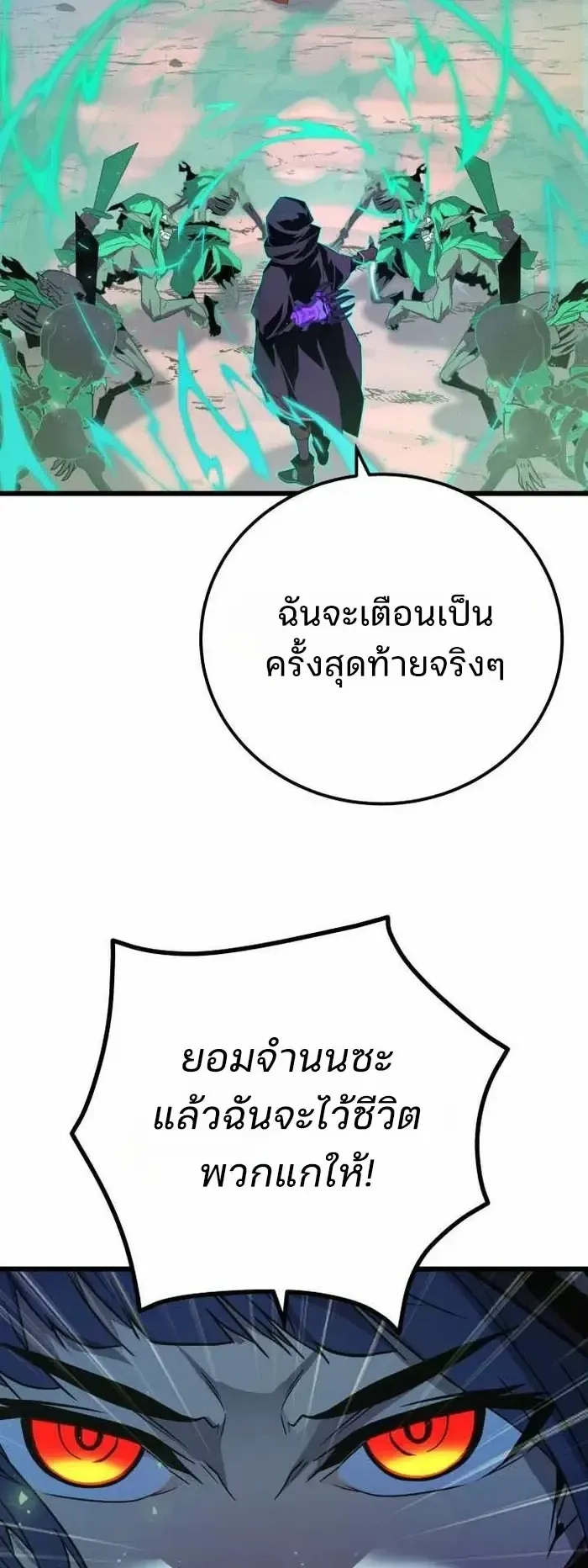Player of a Fallen Noble Family ตอนที่ 56 หน้า 39