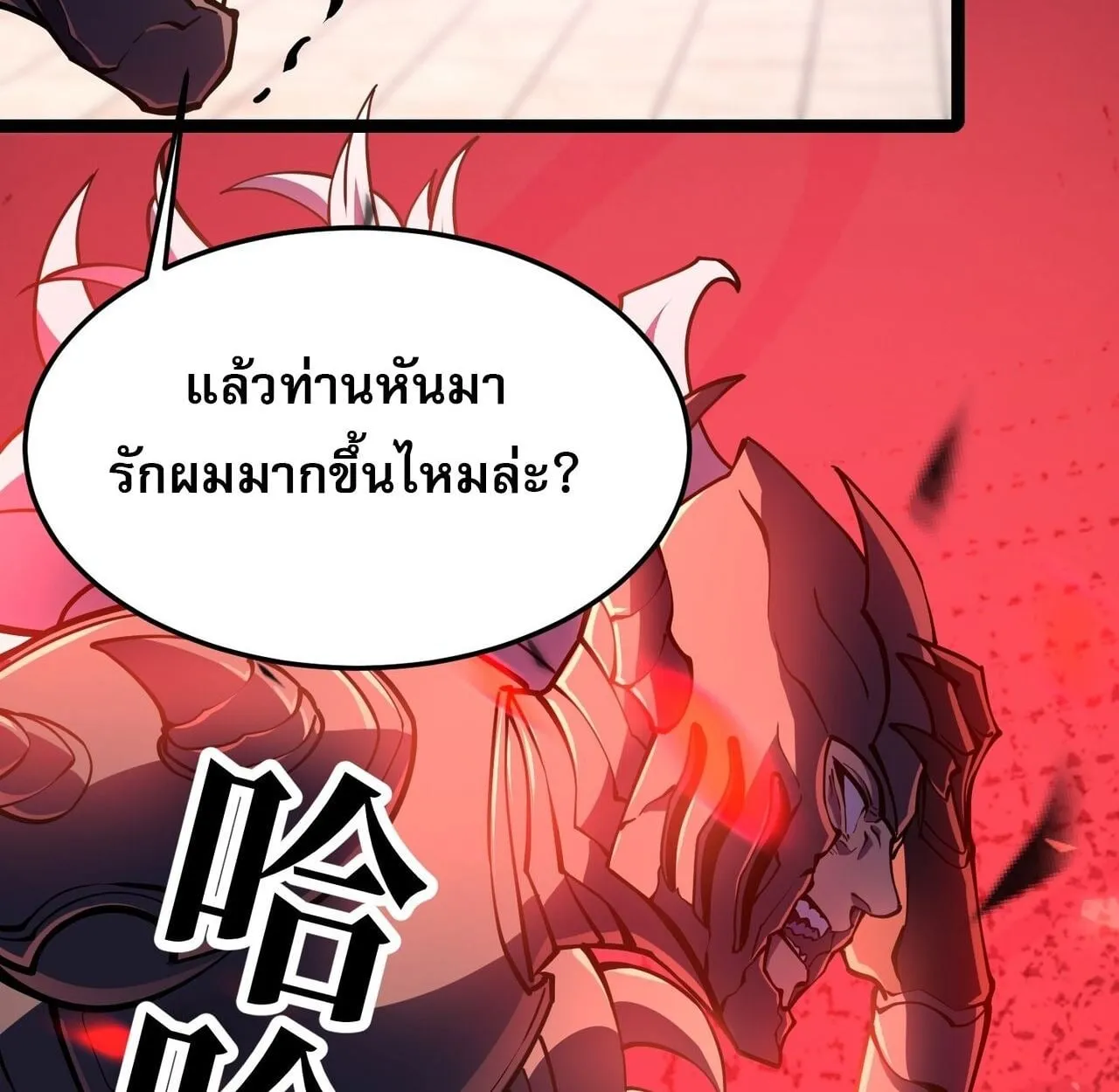 Rebirth My Vengeance Through the Mirror ตอนที่ 27 หน้า 115