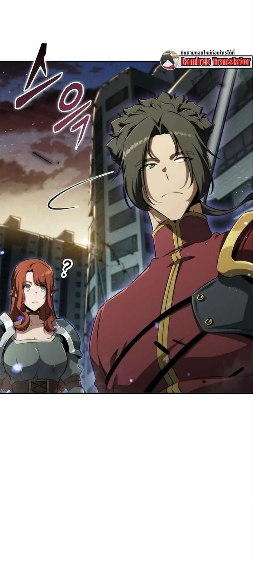The Demon Slayer’s Restaurant ตอนที่ 1 หน้า 21