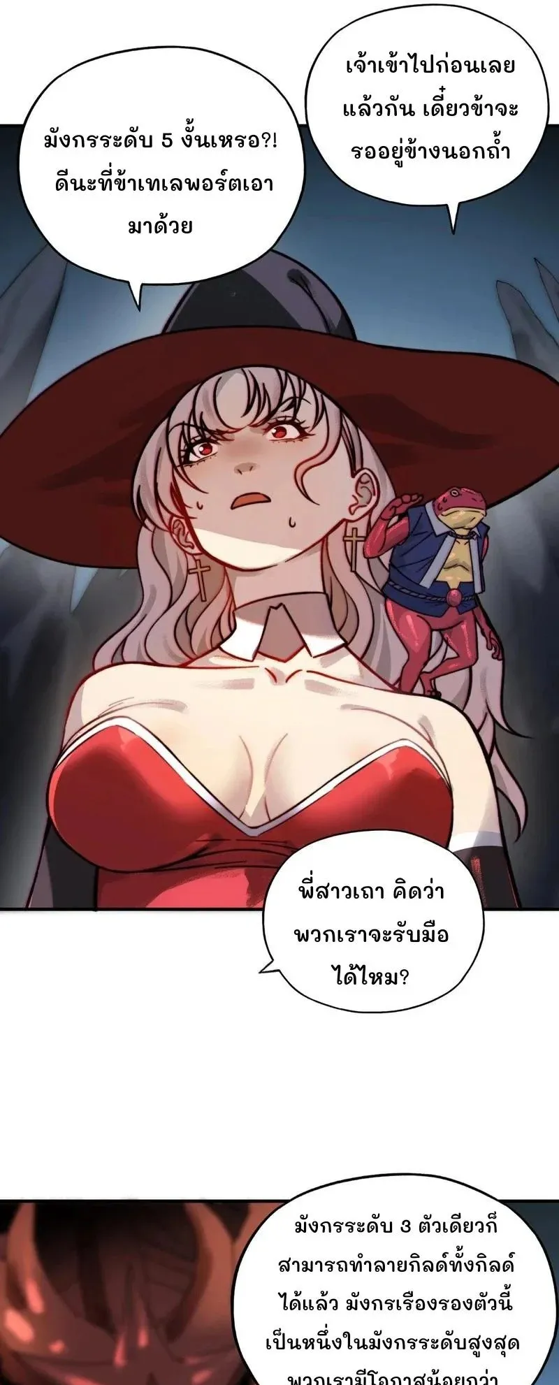 Starting as the God of Wealth, Taming Billions of Divine Pets! ตอนที่ 3 หน้า 17