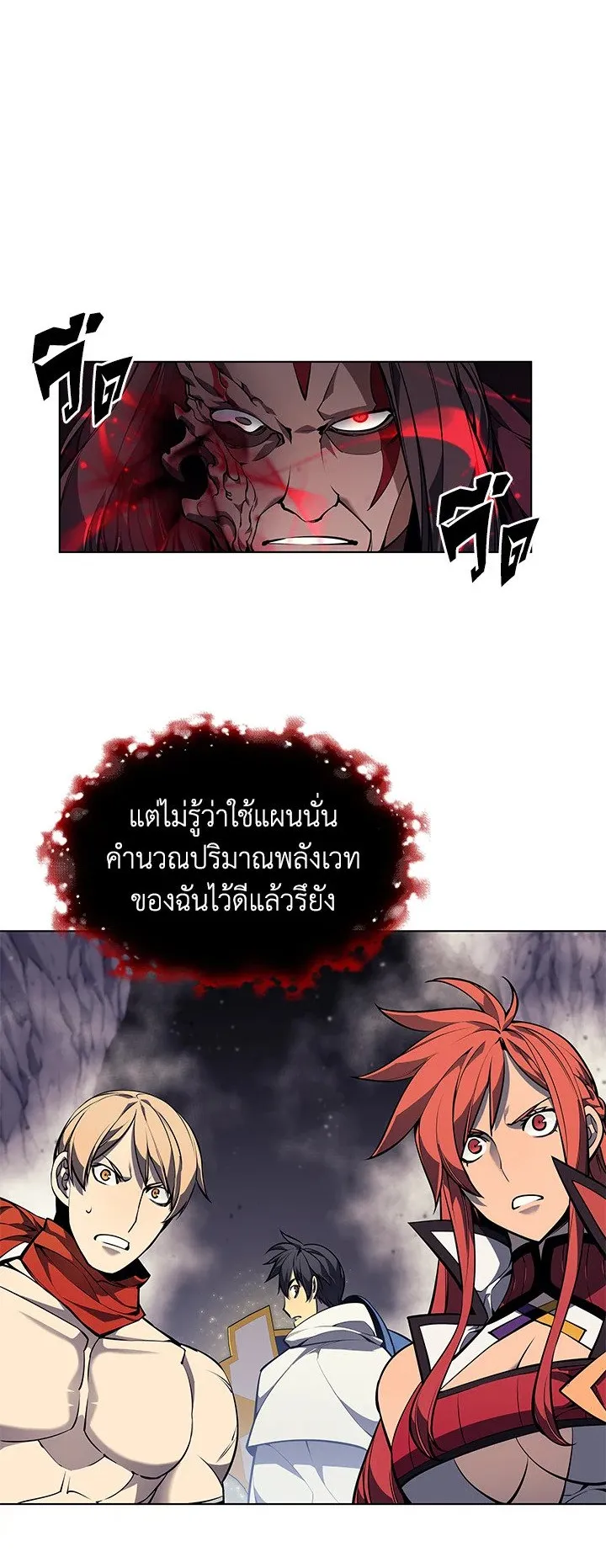 Overgeared ตอนที่ 49 หน้า 59