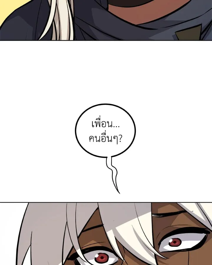 Overpowered Sword ตอนที่ 139 หน้า 7