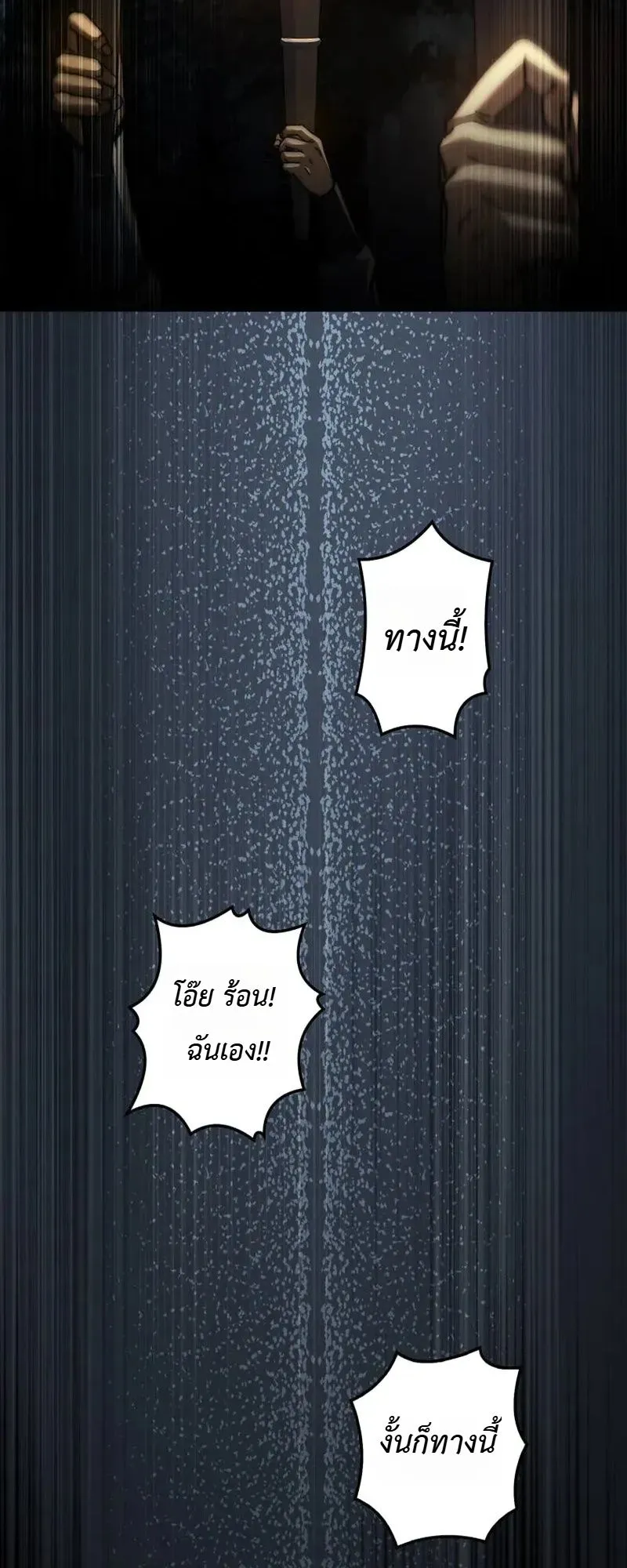I Became a Wizard in a Medieval Fantasy World ตอนที่ 4 หน้า 31