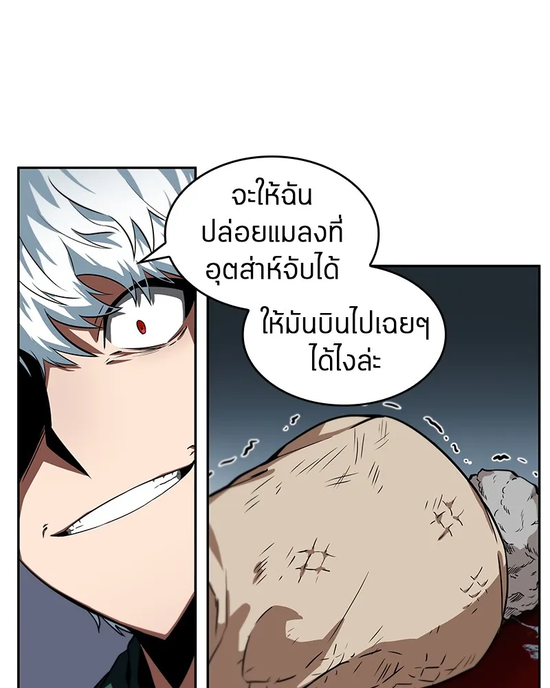 Omniscient Reader ตอนที่ 6 หน้า 18