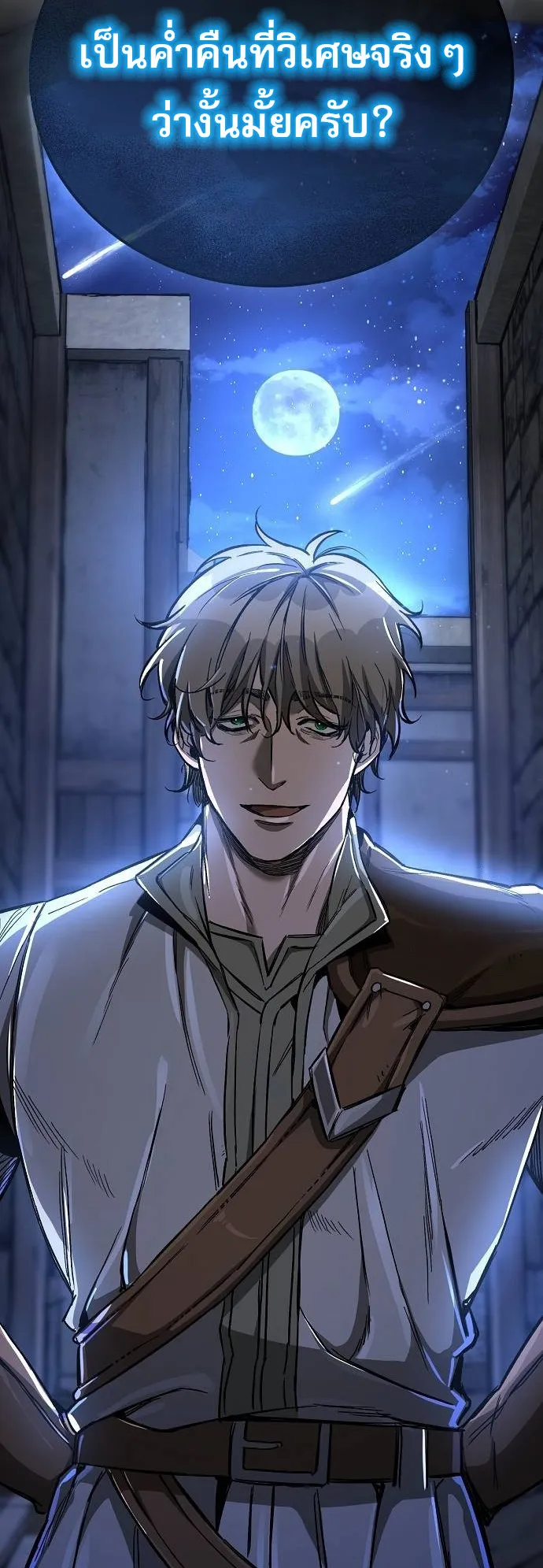 A Rogue Guard in a Medieval Fantasy ตอนที่ 13 หน้า 65