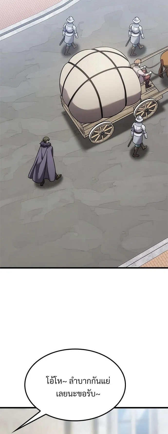 What a Bountiful Harvest, Demon Lord! ตอนที่ 30 หน้า 15