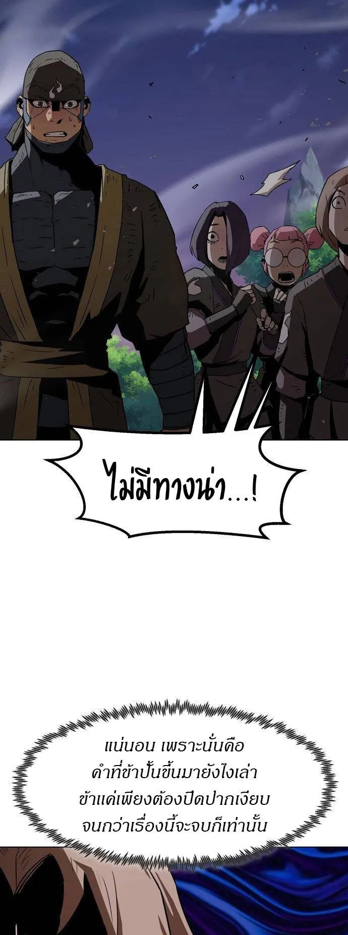 Becoming the Sacheon Dang’s Swordsmaster-Rank Young Lord ตอนที่ 13 หน้า 87
