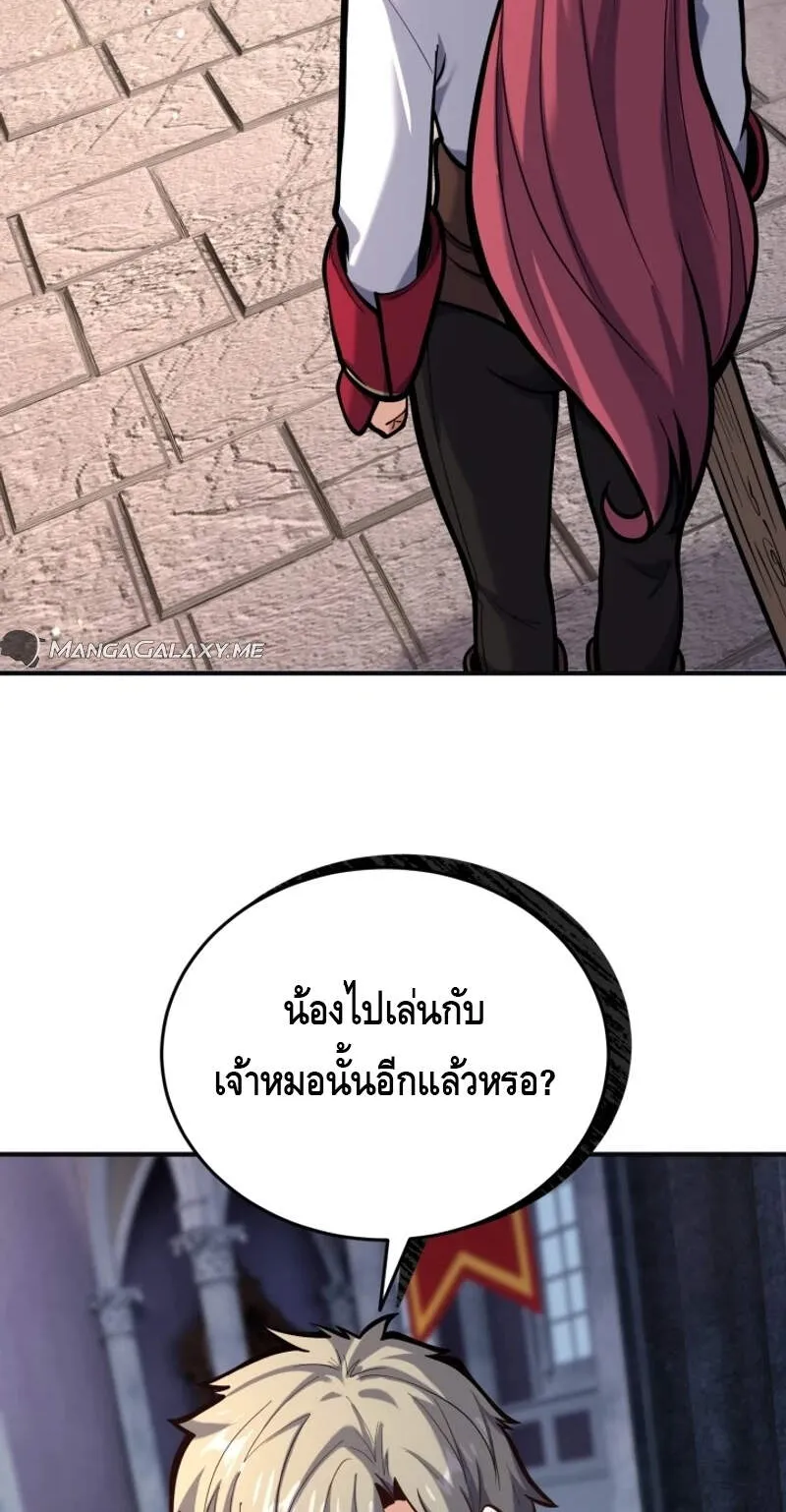 Reincarnation Sword Master ตอนที่ 6 หน้า 56