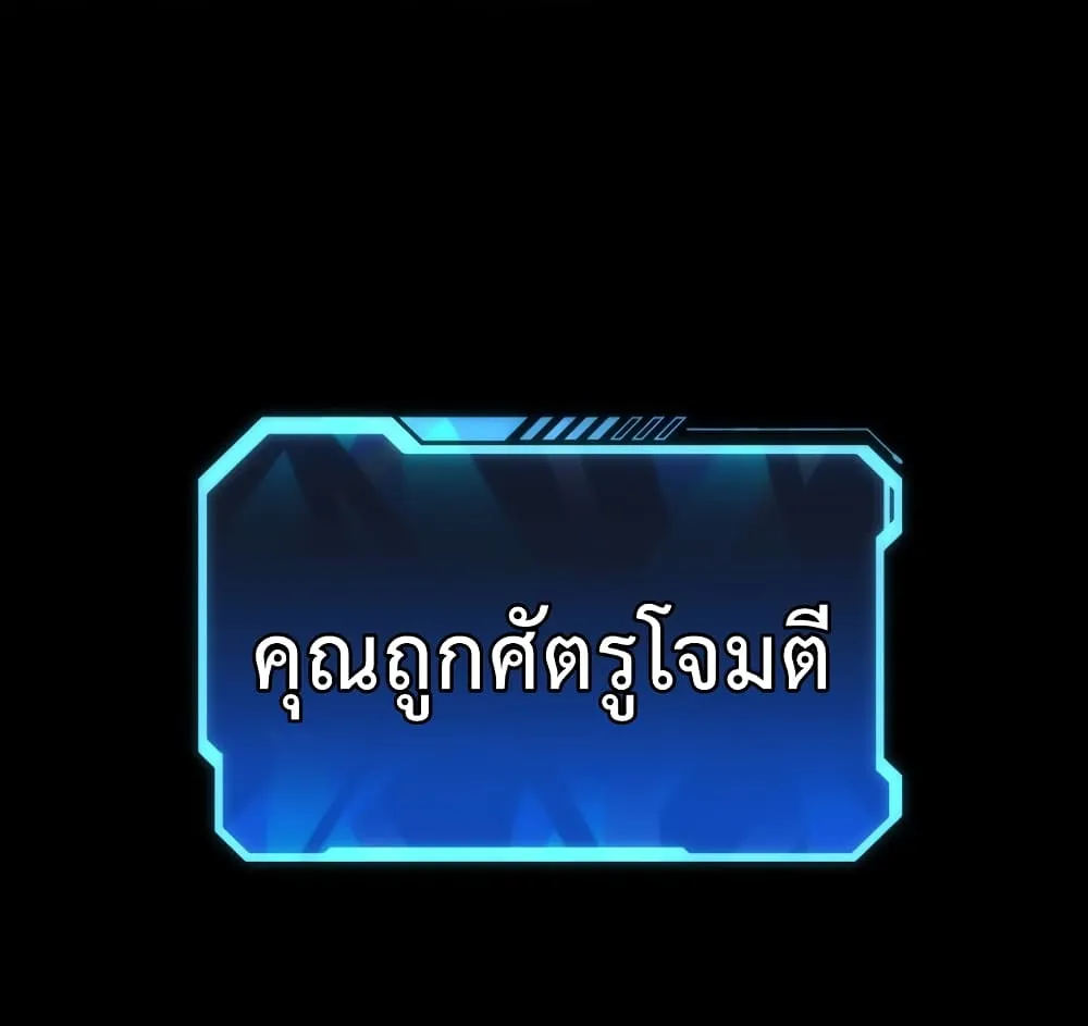 Hoarding in Hell ตอนที่ 1 หน้า 80