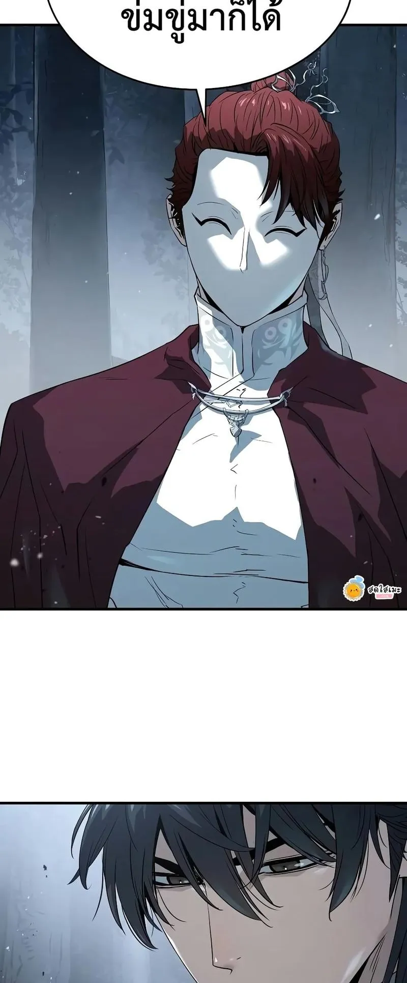 Absolute Regression ตอนที่ 120 หน้า 4