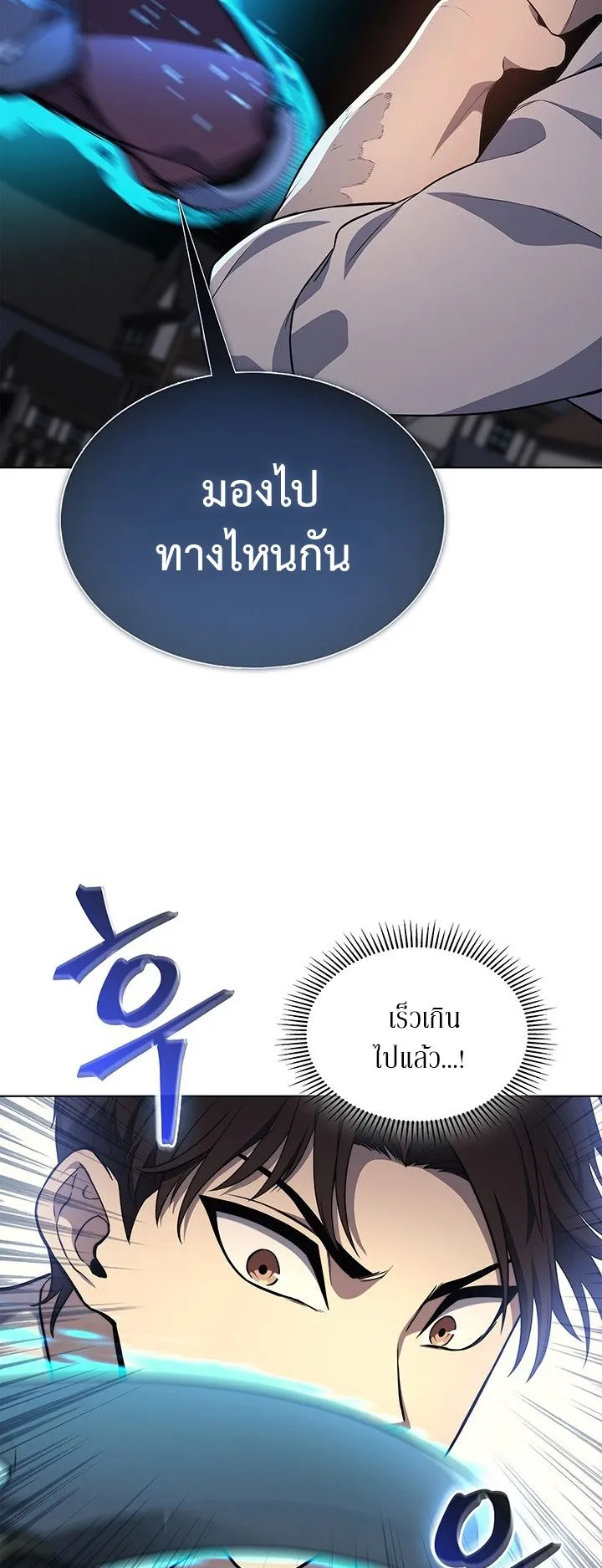 Return of the Apocalypse-Class Death Knight ตอนที่ 12 หน้า 53