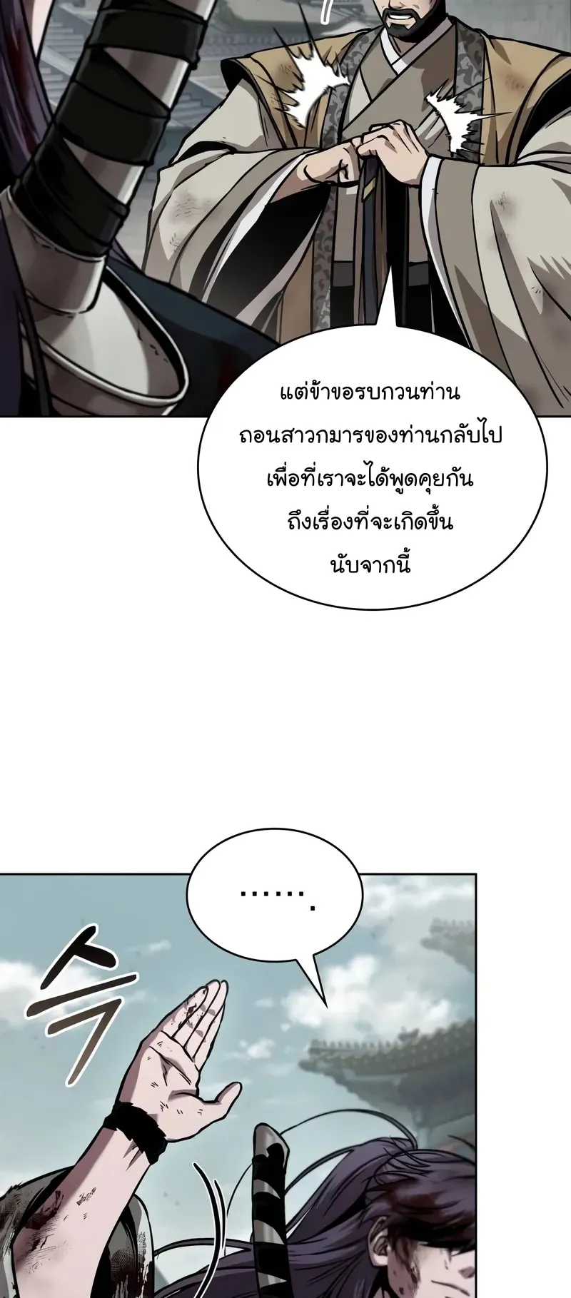 Nano Machine Chapter 238 หน้า 15