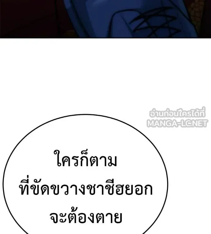 Red Shirt ตอนที่ 32 หน้า 42