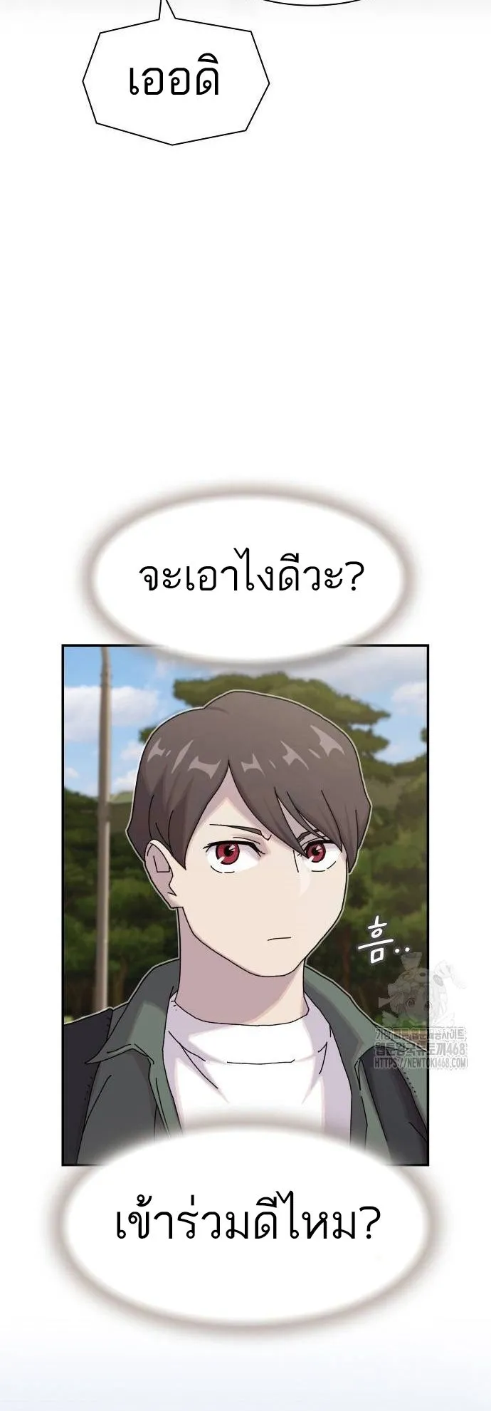 The Genius Who Sees Through the World ตอนที่ 15 หน้า 69