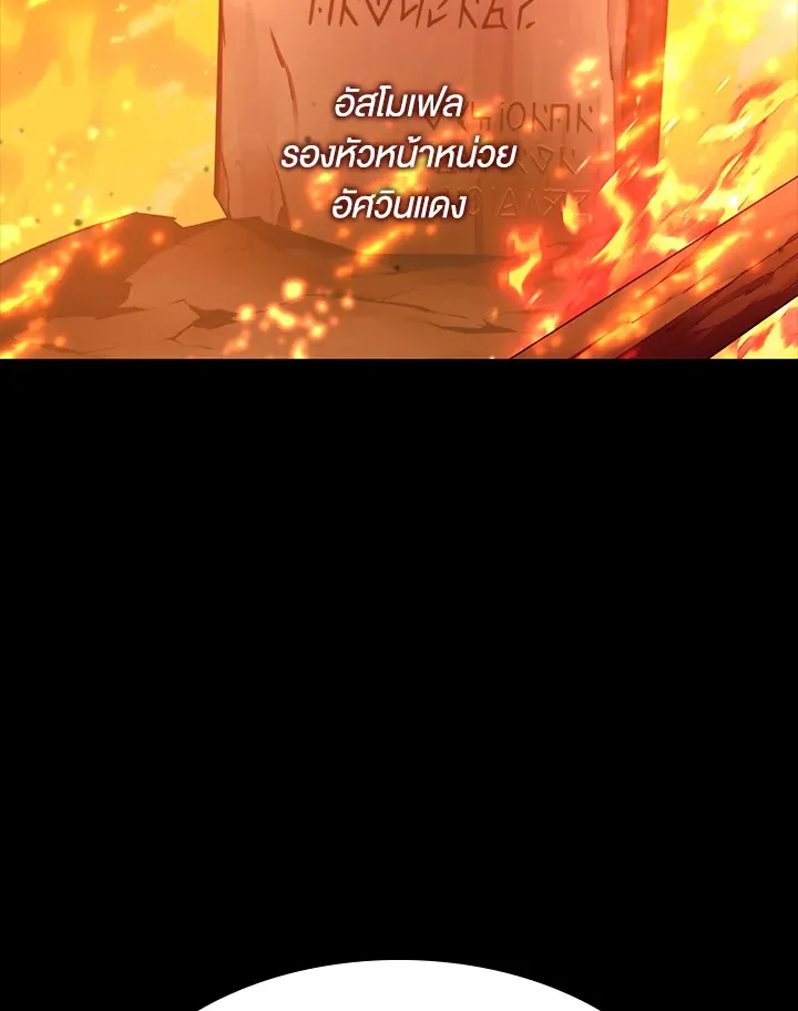 Overgeared ตอนที่ 140 หน้า 122