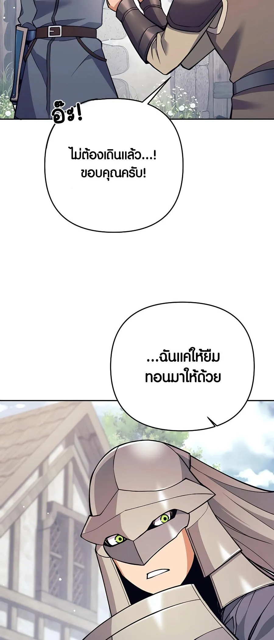 Trash of A Dark Fantasy ตอนที่ 11 หน้า 46