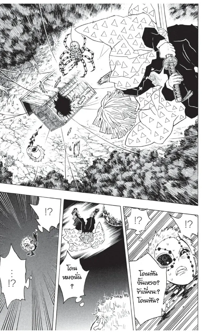 Kimetsu no yaiba ตอนที่ 26 หน้า 175