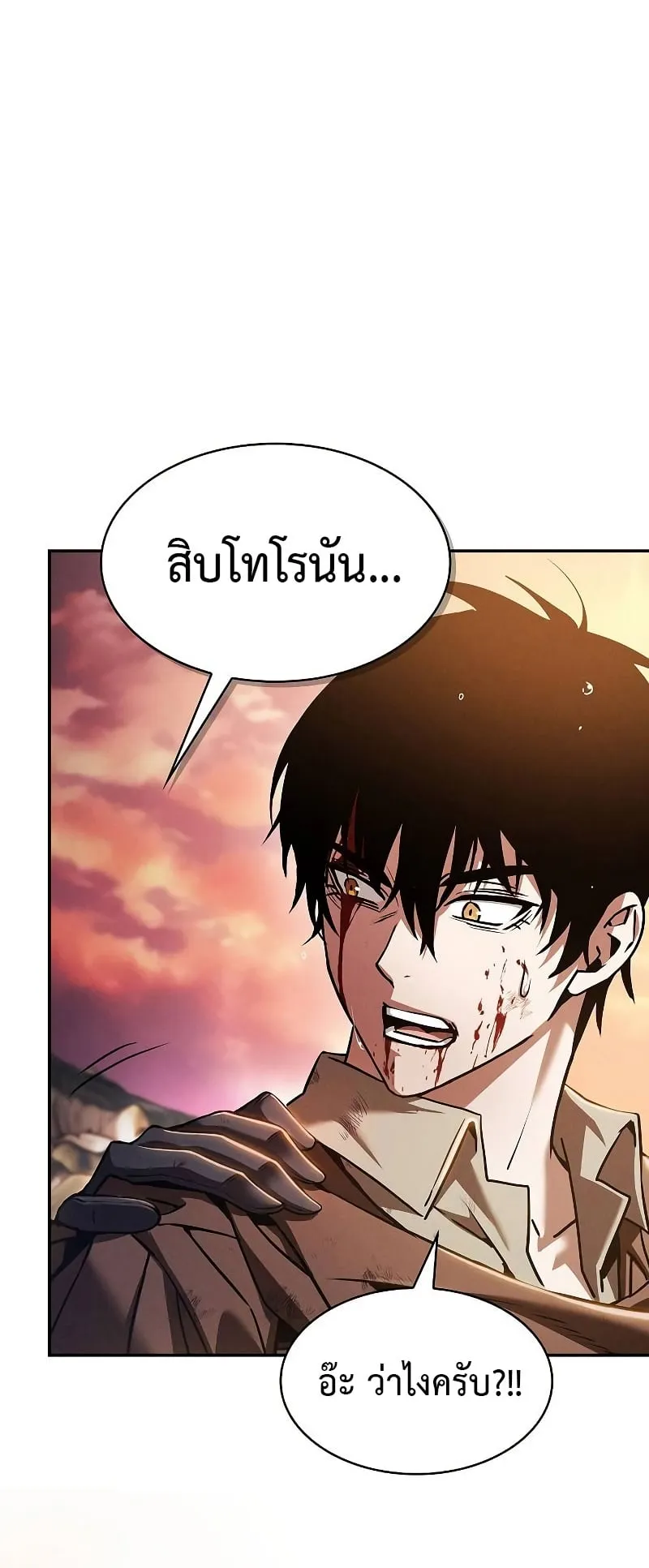 Academy’s Genius Swordmaster ตอนที่ 2 หน้า 61