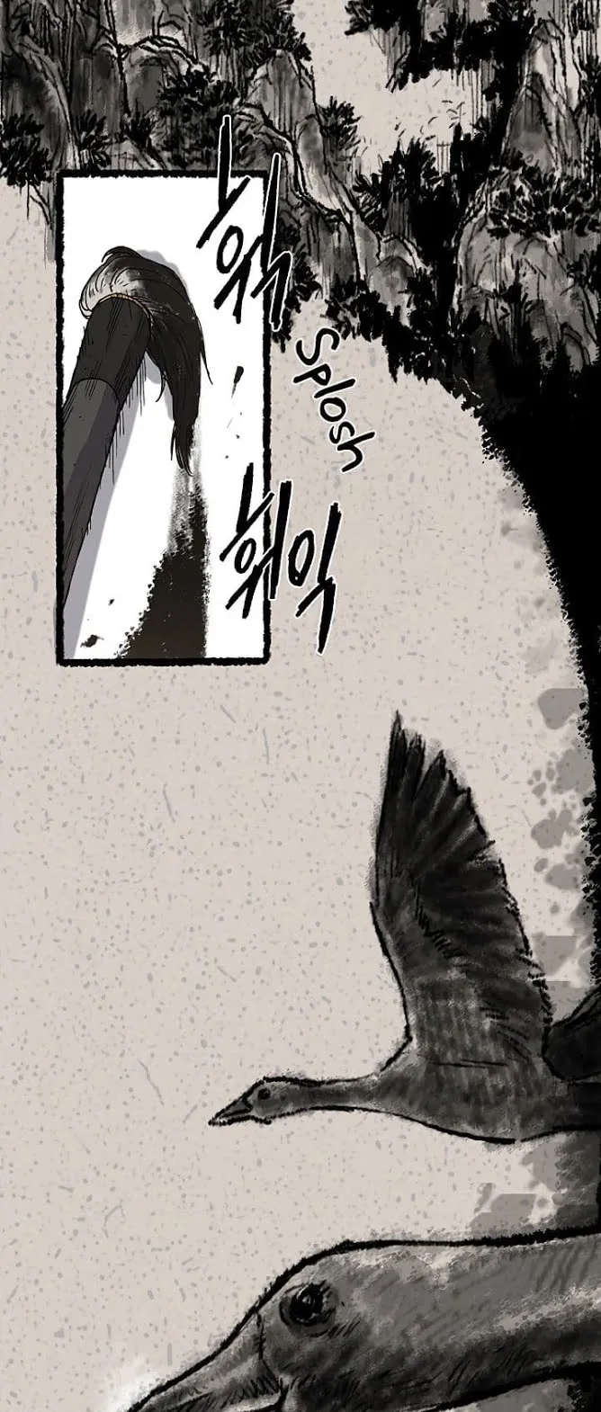 The Undefeatable Swordsman ตอนที่ 2 หน้า 18