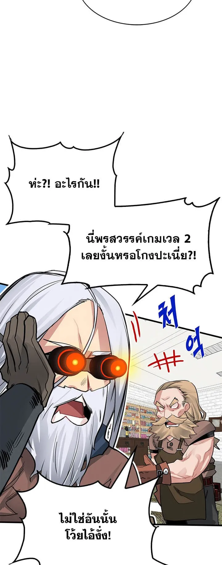 SSS-Class Gacha Hunter ตอนที่ 5 หน้า 5