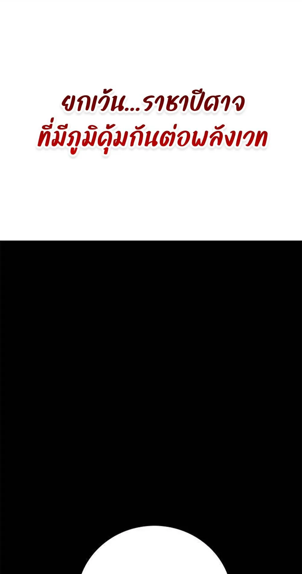 The House Without Time ตอนที่ 18 หน้า 56