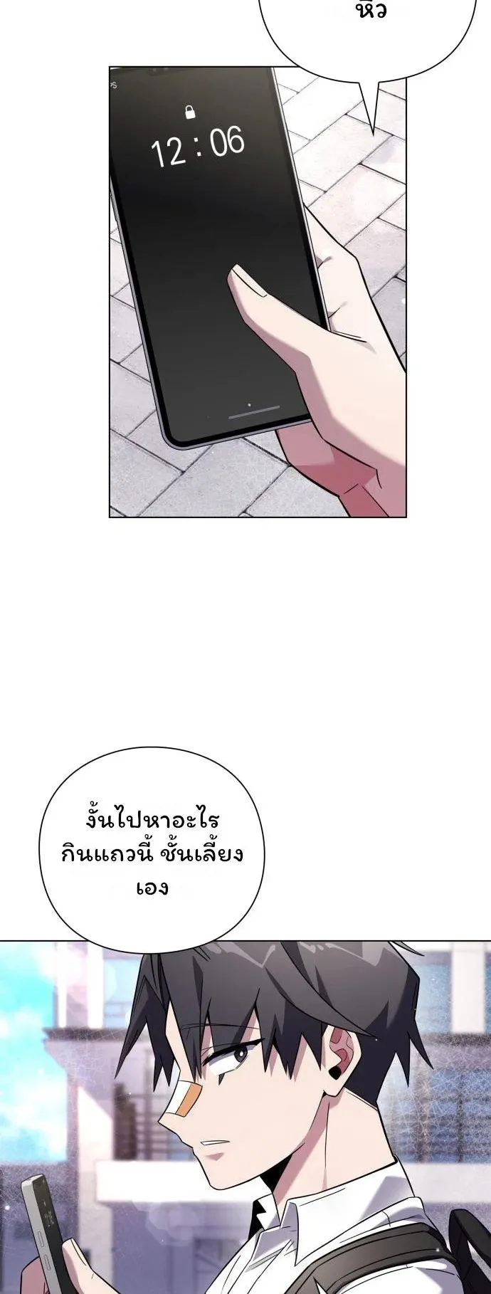 Night of the Ogre ตอนที่ 15 หน้า 31
