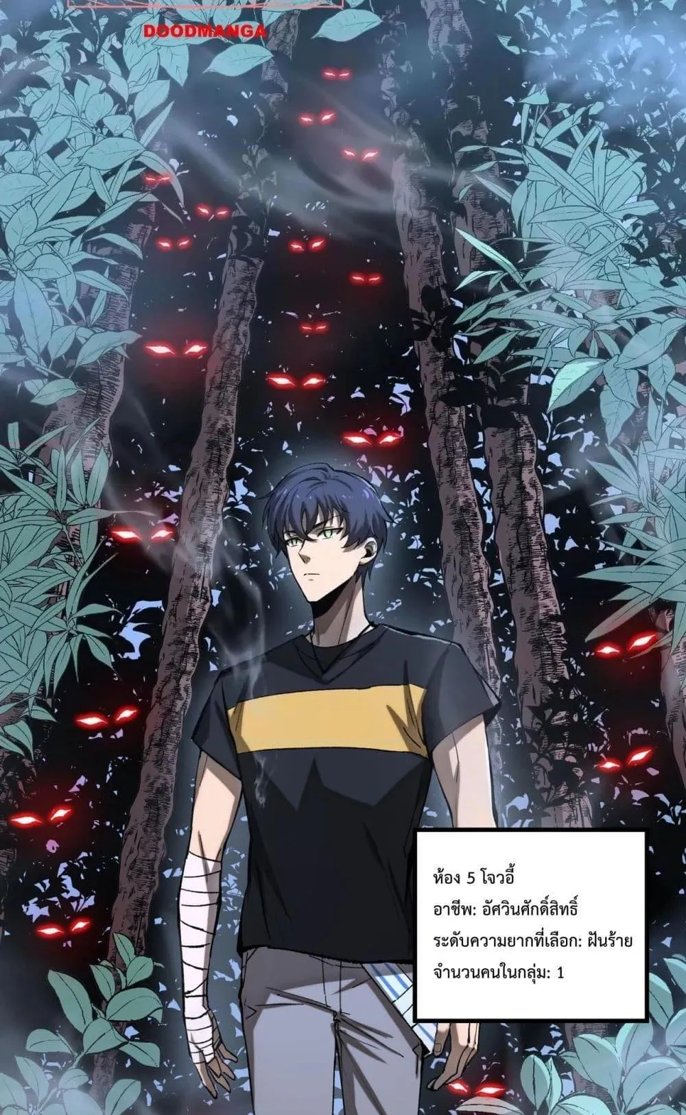 SSS level Saint Knight who transcends common sense ตอนที่ 4 หน้า 14