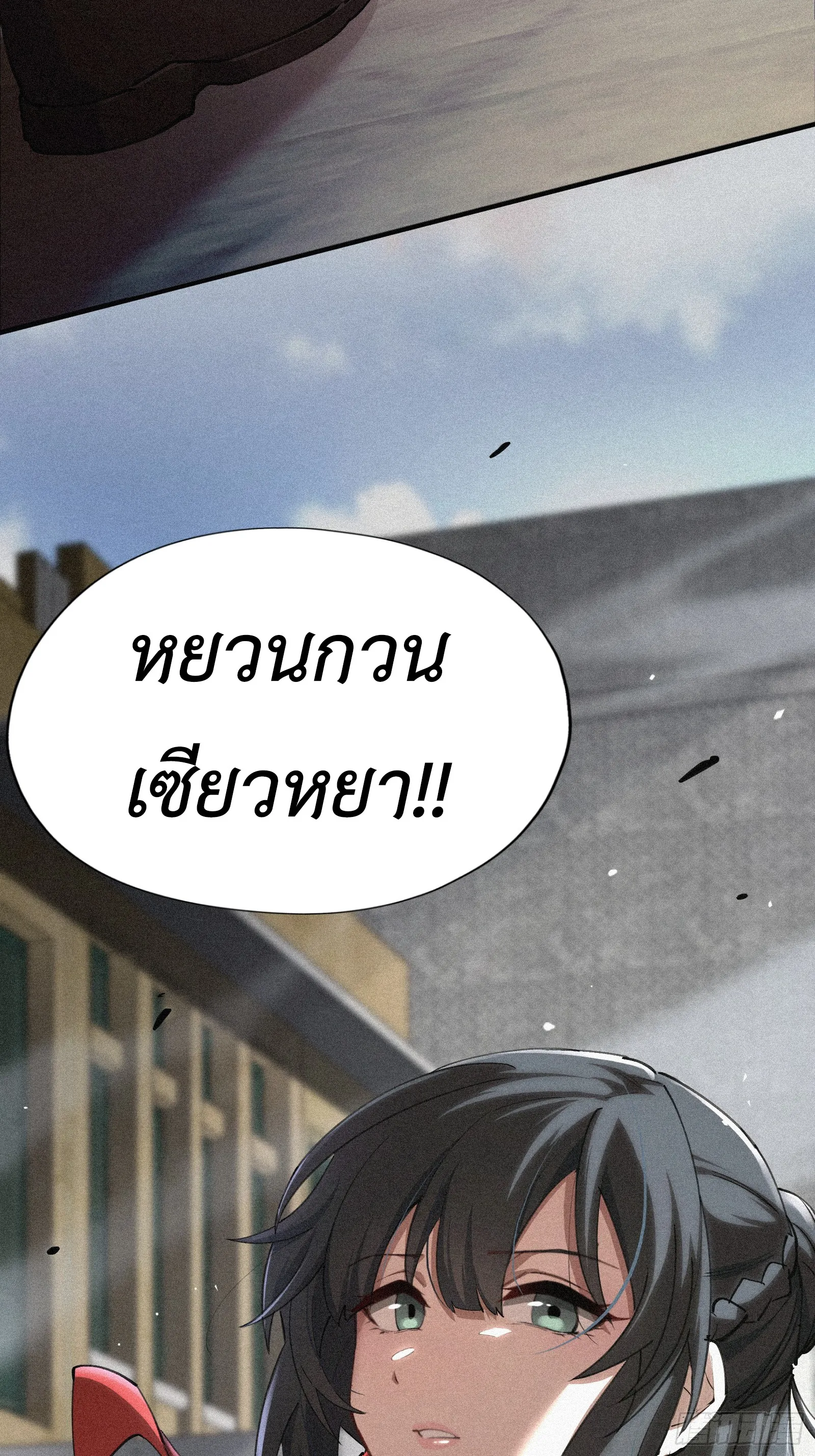 Strongest Player Returns After A Thousand Years ตอนที่ 6 หน้า 61