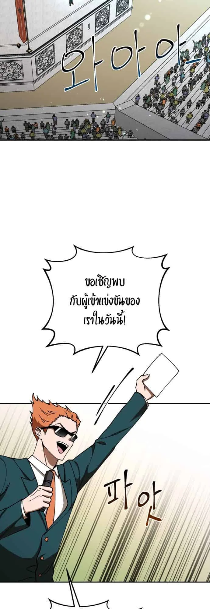Charge! Yongma Chicken ตอนที่ 2 หน้า 30